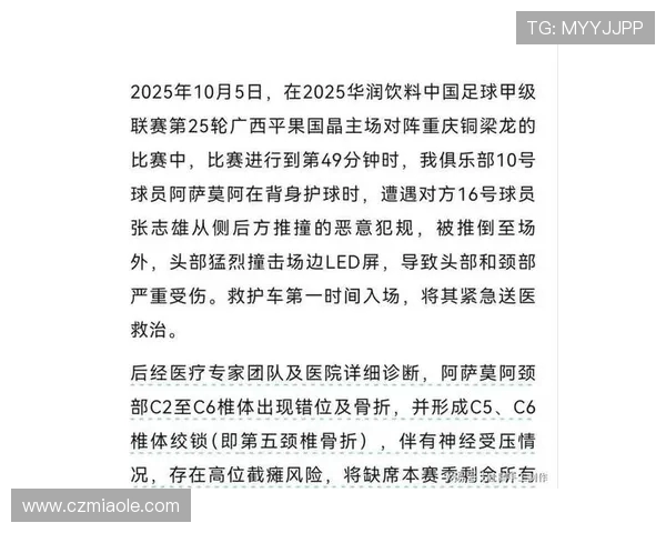 足协评议张志雄对阿萨莫阿犯规属于非暴力行为 广告牌放置符合相关规定 足协评议张志雄对阿萨莫阿犯规属于非暴力行为 广告牌放置符合相关规定