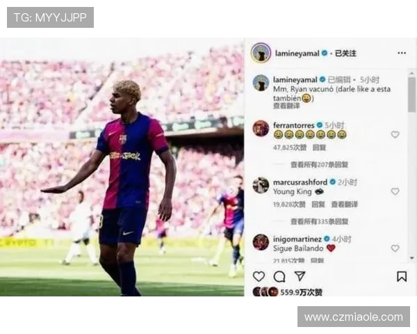 拉什福德称赞亚马尔成熟心态并强调下一场比赛始终最为关键的表现